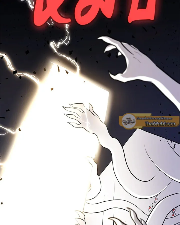 Overpowered Sword ตอนที่ ตอนที่ 115 รูปที่ 114