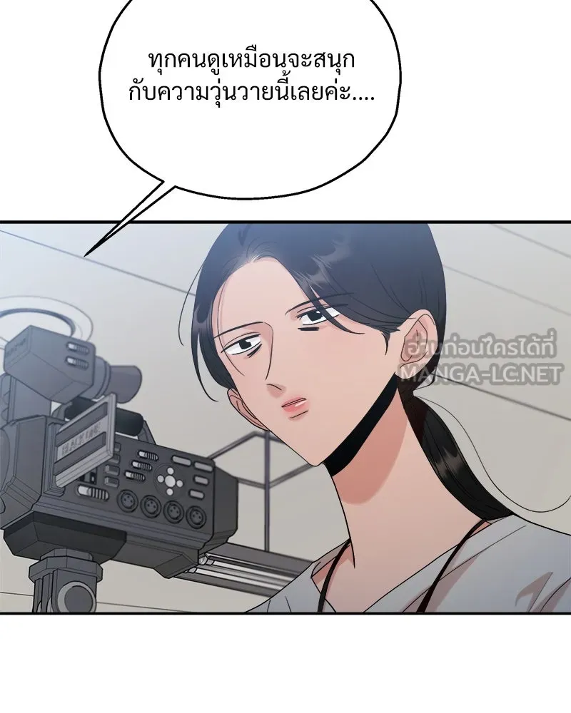 Pyramid Game เกมพีระมิด ตอนที่ 87 รูปที่ 75