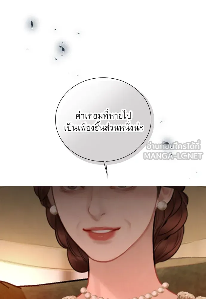 ถ้าไม่ร้อง ก็จงอ้อนวอนซะ ตอนที่ 47 รูปที่ 102