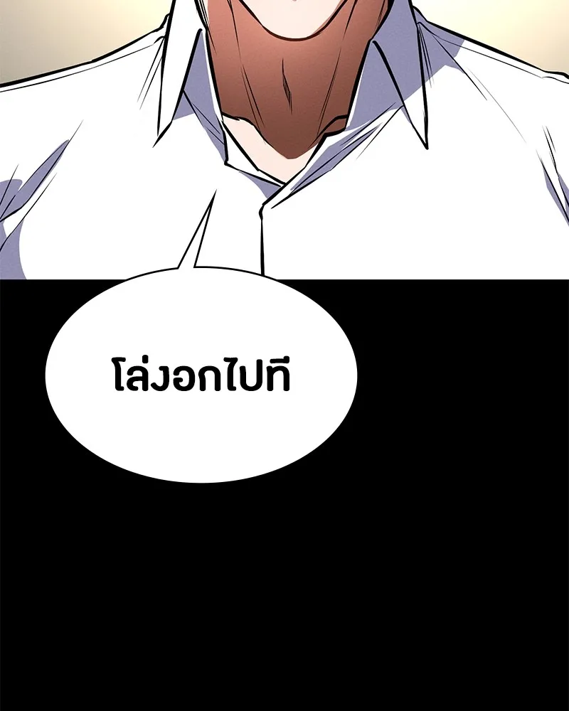 มือสังหารพันธุ์อมตะ ตอนที่ 9 รูปที่ 145