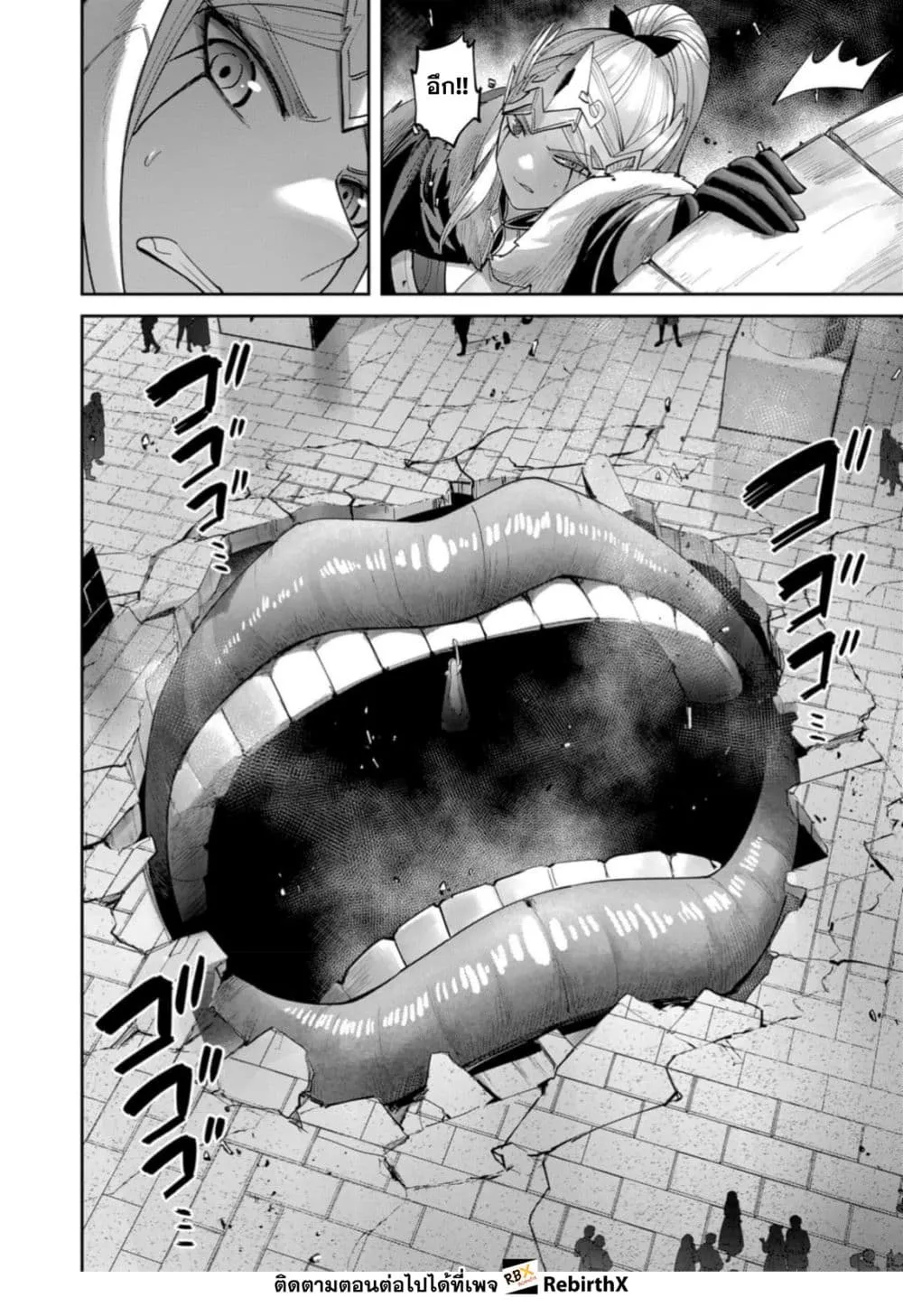 Kichiku Eiyuu Savage Hero ว_รบ_ร_ษป_ศาจ ตอนที่ ตอนที่ 98 รูปที่ 6