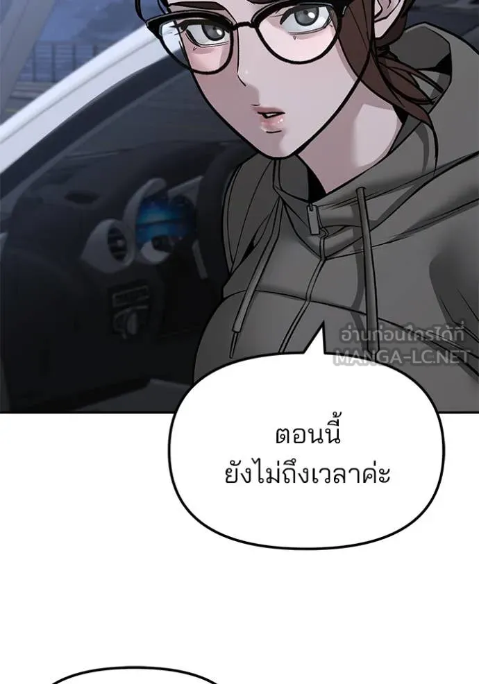 เลวฟาดเลว ตอนที่ 144 รูปที่ 140