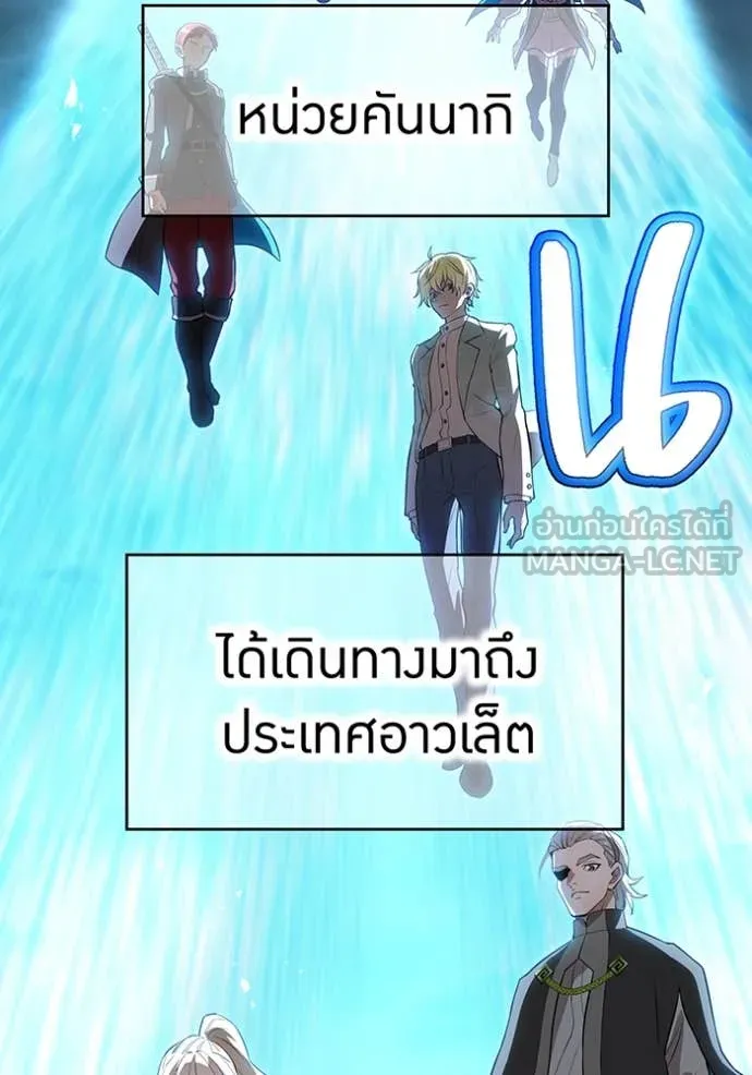 ฮันเตอร์สกิลโกง ตอนที่ 67 รูปที่ 2