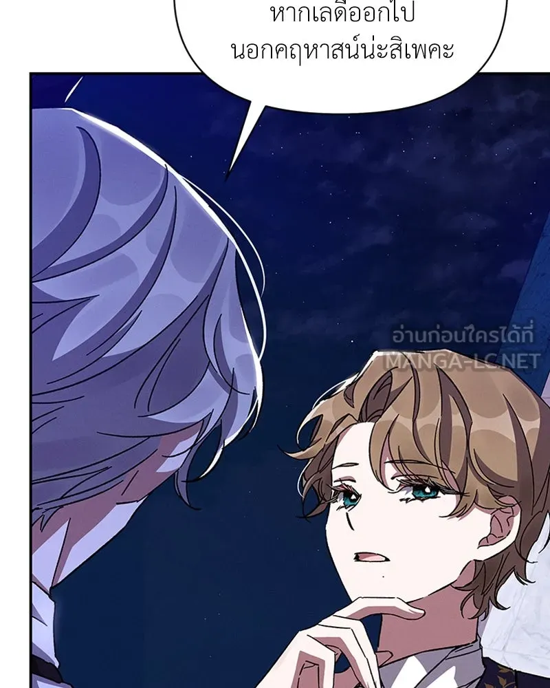 โอ้ ศัตรูที่รัก ตอนที่ 29 รูปที่ 36