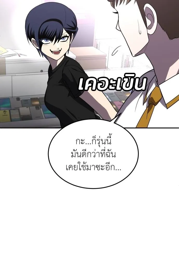 สนามเด็กล่า ตอนที่ 27 รูปที่ 17