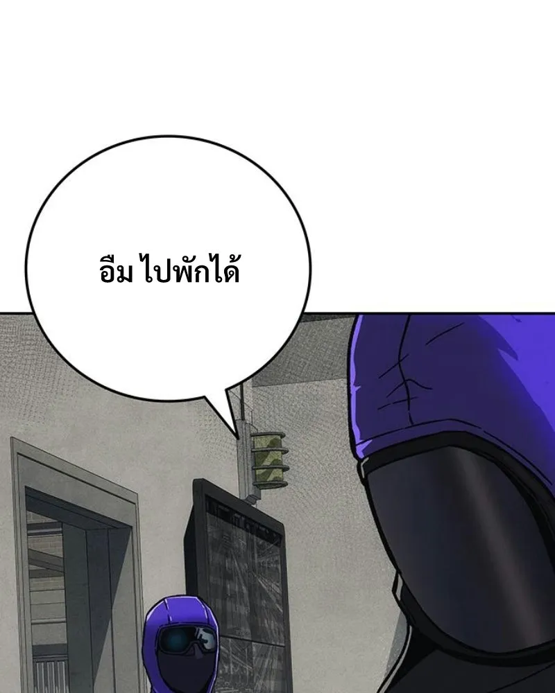 บอกมาค่าตัวเท่าไหร่ ตอนที่ 15 รูปที่ 262