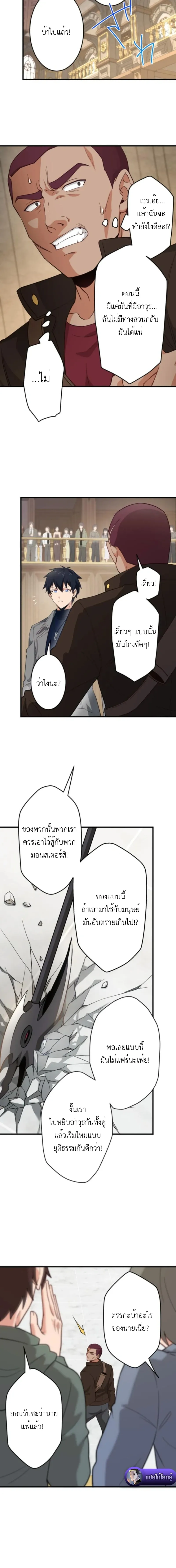 The Akashic Record Which Only I Can Read บ_นท_กจ_กรวาลท_ม_แค_ฉ_นมองเห_น ตอนที่ ตอนที่ 28 รูปที่ 8