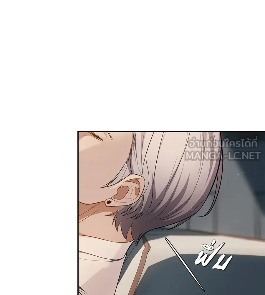 คอลเซ็นเตอร์เปลี่ยนชีวิต ตอนที่ 11 การไล่ล่า รูปที่ 171