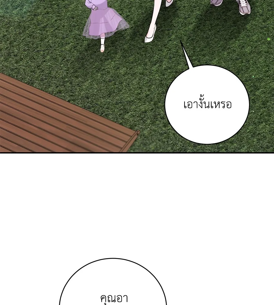 คิมหันต์นิรันดร ตอนที่ 31 รูปที่ 28