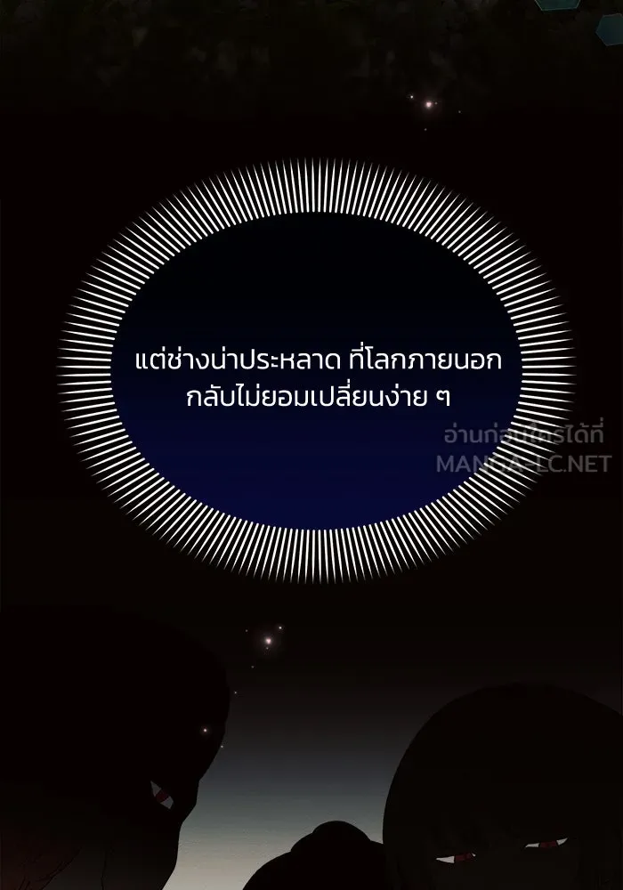 แอชสตาร์ต ตอนที่ 47 รูปที่ 72
