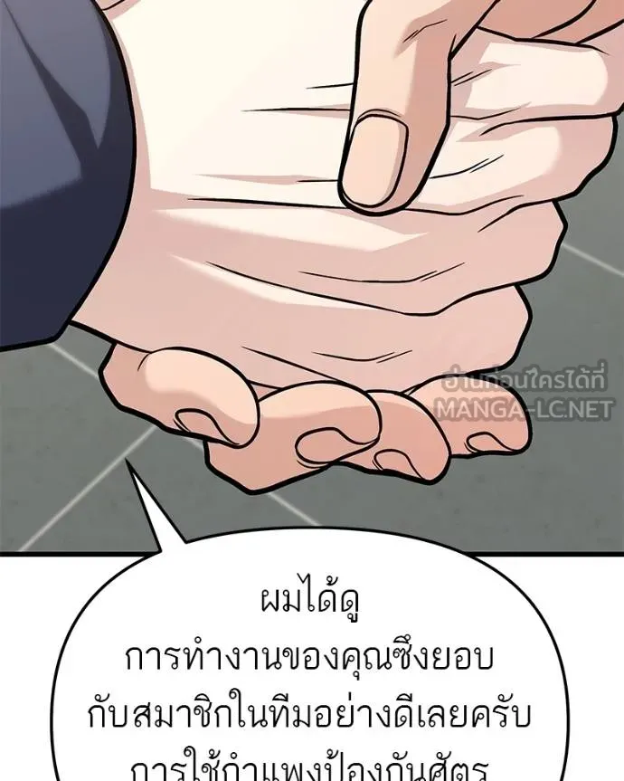 โทษที พื้นที่นี้ ตอนที่ 18 รูปที่ 196
