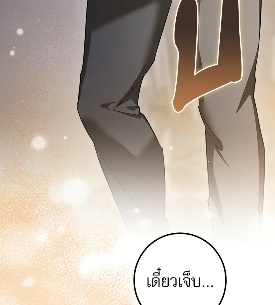 เรือนจำรัก ตอนที่ ตอนพิเศษ 7 รูปที่ 89