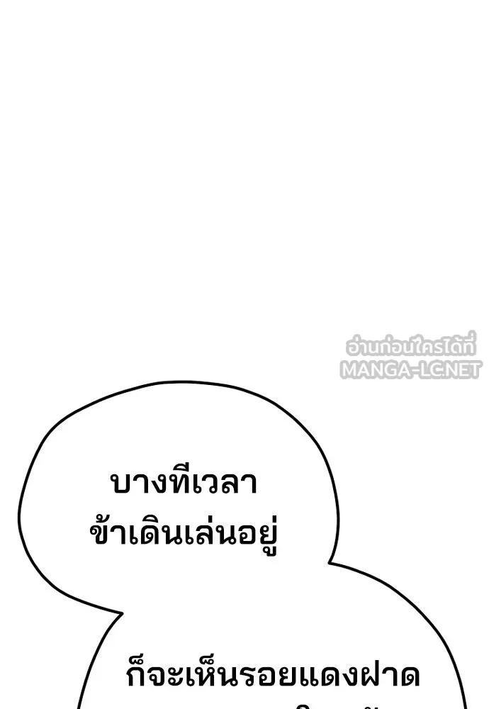 เส้นทางสู่เทพมาร ตอนที่ 43 รูปที่ 207