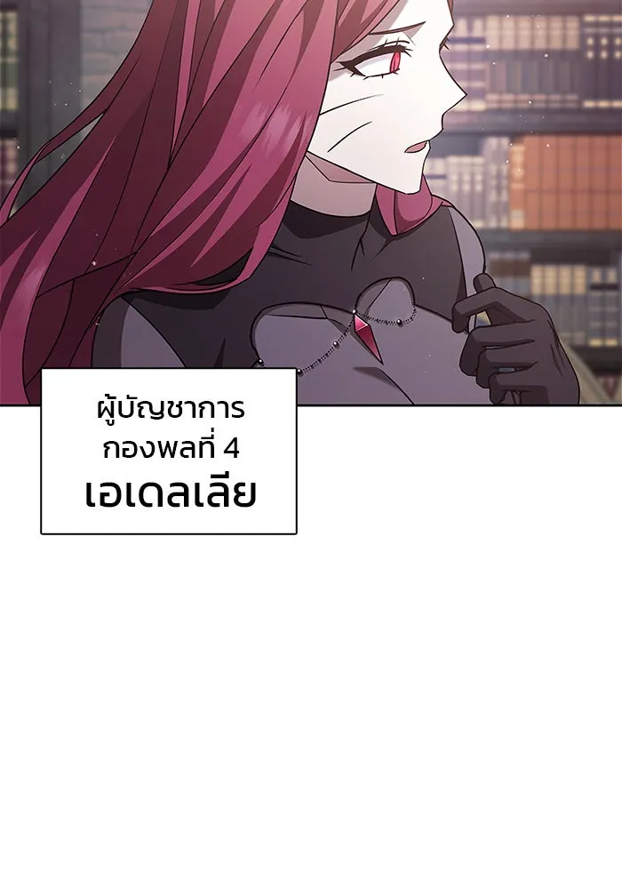 ผมไม่ได้เก่งอย่างที่คิด ตอนที่ 4 รูปที่ 76