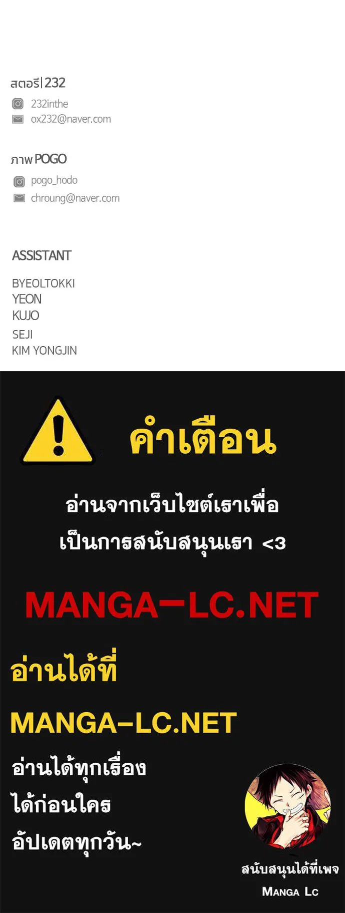JAKDU ตอนที่ 52 รูปที่ 138
