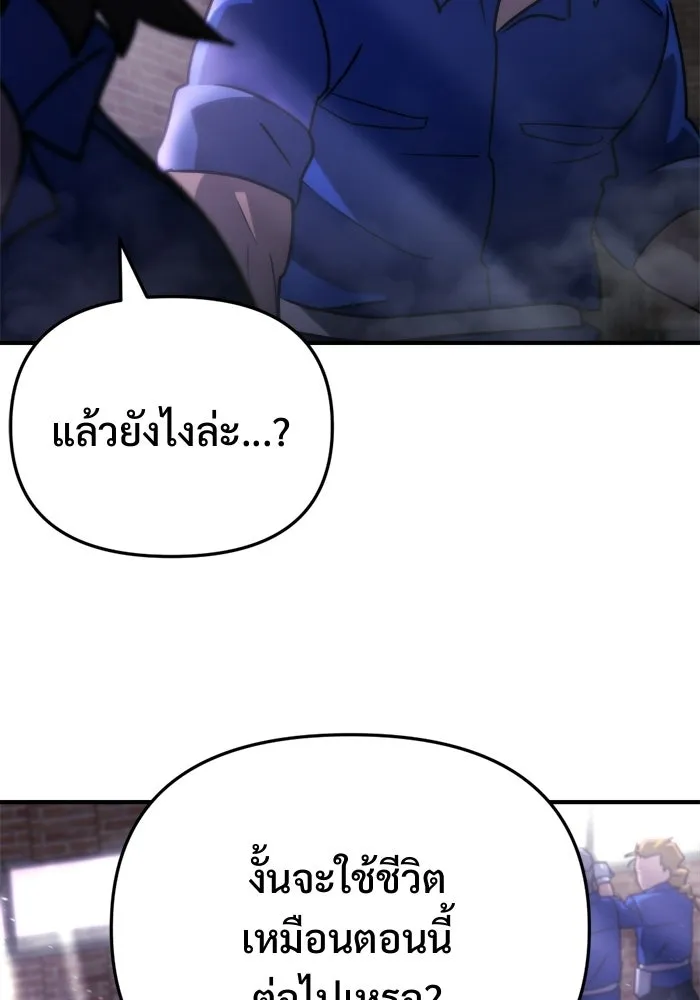 โกดังลับหลังโลกแตก ตอนที่ 69 รูปที่ 80