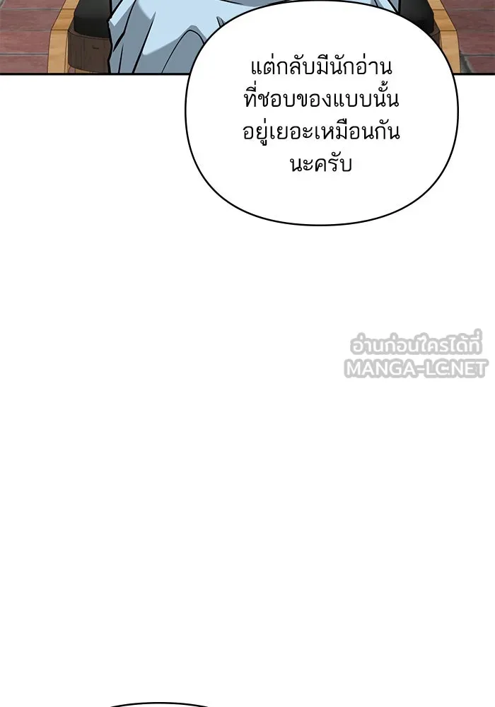 โชคชะตานำพารัก ตอนที่ 117 เมื่อมีความรัก รูปที่ 66