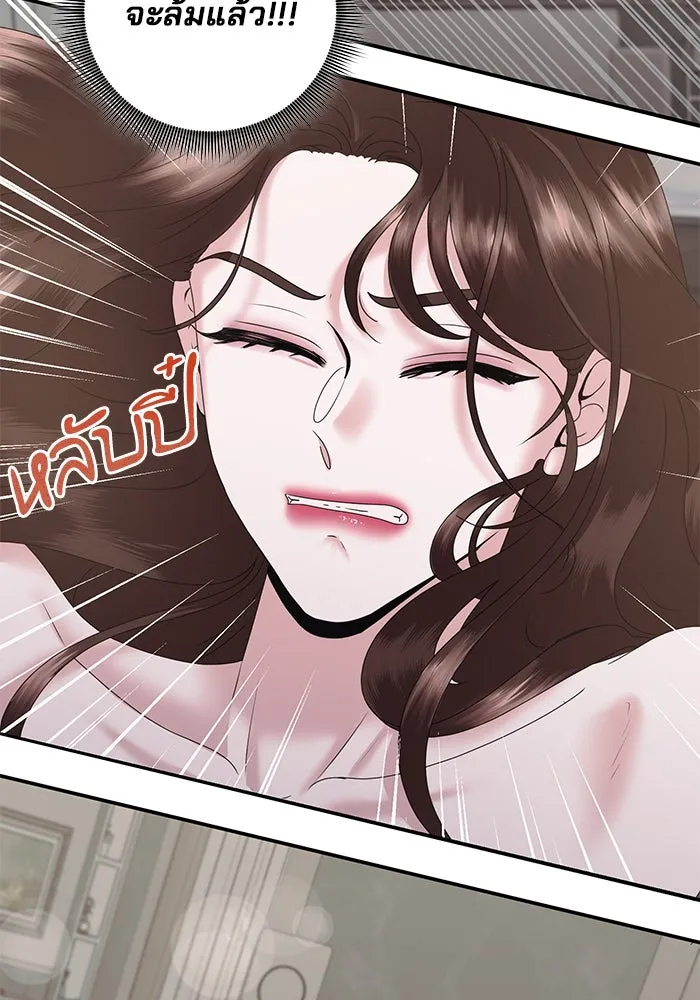สามีที่ไม่ได้ขอ ตอนที่ 13 รูปที่ 97
