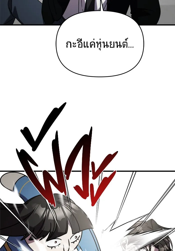 วายร้ายก็อยากมีรัก ตอนที่ 41 รูปที่ 7