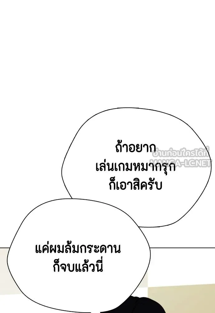 หมาหัวเน่า ตอนที่ 101 รูปที่ 129