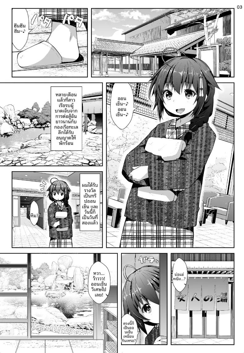 Doujin-Lc- อ่าน โดจิน มังฮวา เกาหลี ญี่ปุ่น จีน แปลไทย ภารกิจท่องเที่ยวบ่อน้ำพุร้อน (NAZ) (Kantai Collection -KanColle-) ตอนที่ 1 2 3 4 5 6 7 8 9 10 11 12 13 14 ฟรี ไม่มีโฆษณา อ่าน โดจิน Manhwa เกาหลี ญี่ปุ่น จีน เรามีครบ คัดมาให้เน้นๆ โดจิน 18+ รับประกันความฟินโดย  Doujin Lc