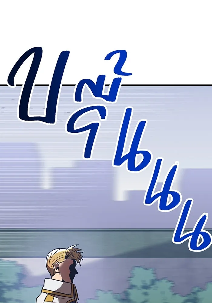 เพลเยอร์เลือดเทวะ ตอนที่ 33 ความตายอันธการ ③ รูปที่ 106