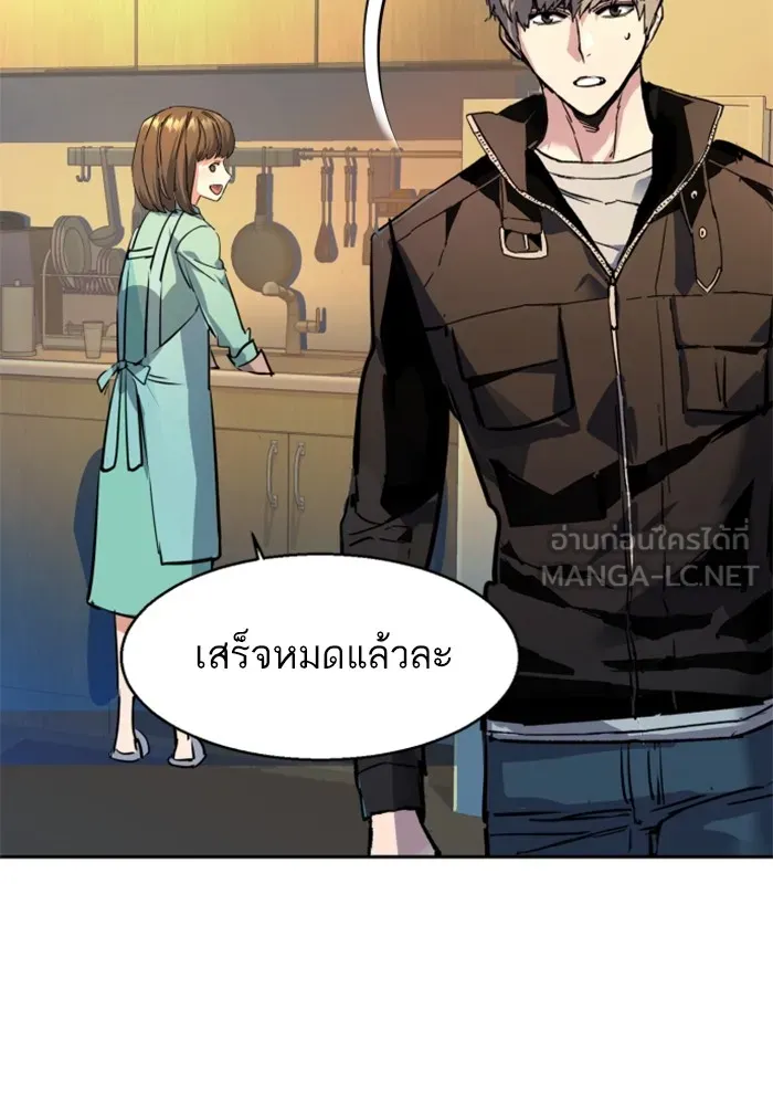 พี่ชายสายบอดี้การ์ด ตอนที่ 195 รูปที่ 102