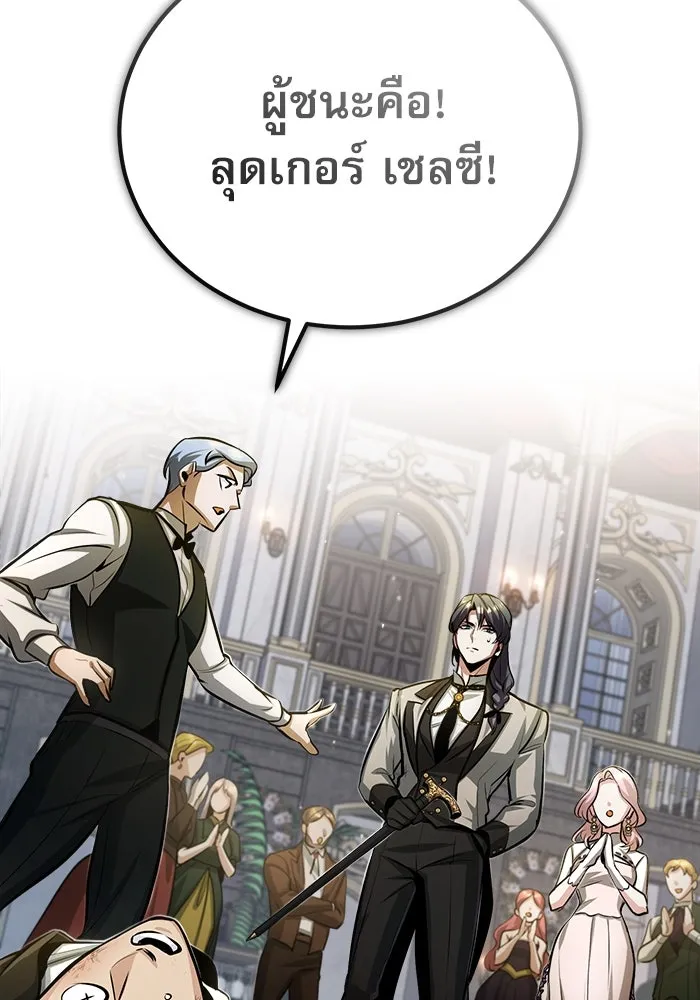 ศาสตราจารย์จำเป็นแห่งอะคาเดมี ตอนที่ 41 รูปที่ 68