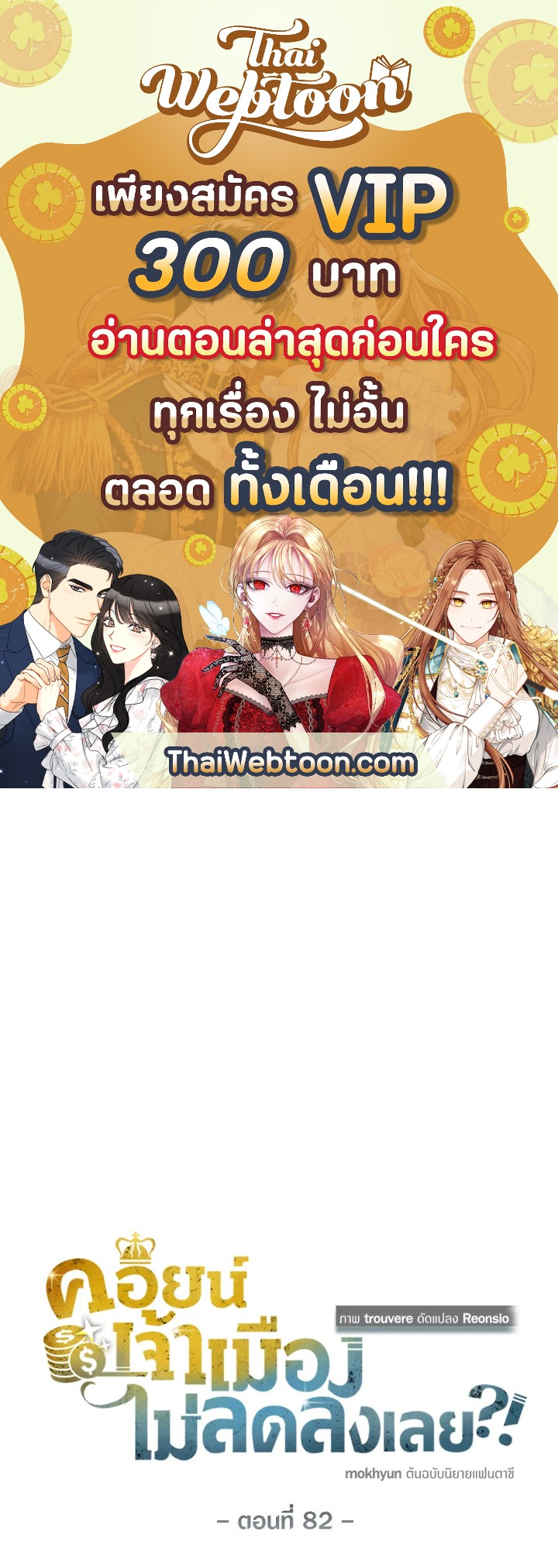 Manga-lc-com อ่านมังงะ อ่านการ์ตูน ออนไลน์ ฟรี The Lord of Coins ตอนที่ 1 2 3 4 5 6 7 8 9 10 11 12 13 14 ฟรี ไม่มีโฆษณา Manga-lc - อ่าน มังงะ อ่าน การ์ตูน ออนไลน์ อ่านมังงะ ฟรี