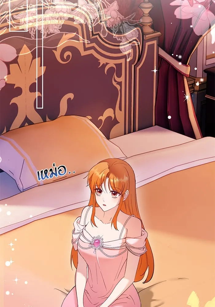 หวานใจสุดโหดโหมดเชื่อง ตอนที่ 70 รูปที่ 58