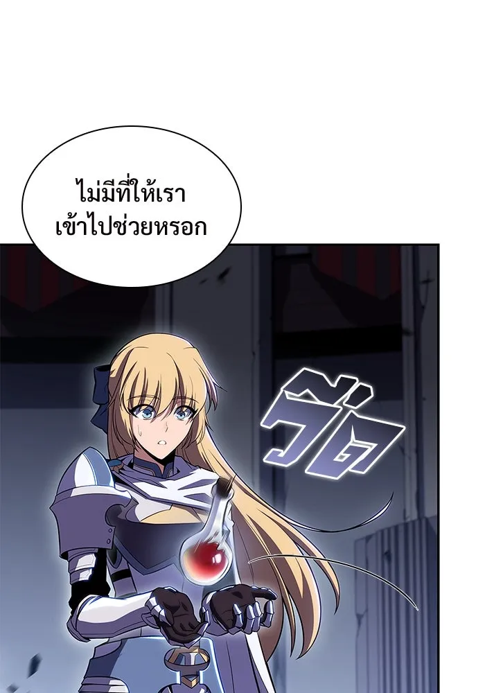 ผู้เล่นหน้าใหม่เลเวลแมกซ์ ตอนที่ 105 หายนะทั้ง 3 (1) รูปที่ 16