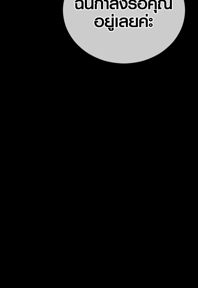 อาชญากรวัยเยาว์ ตอนที่ 68 เดนนรก รูปที่ 40