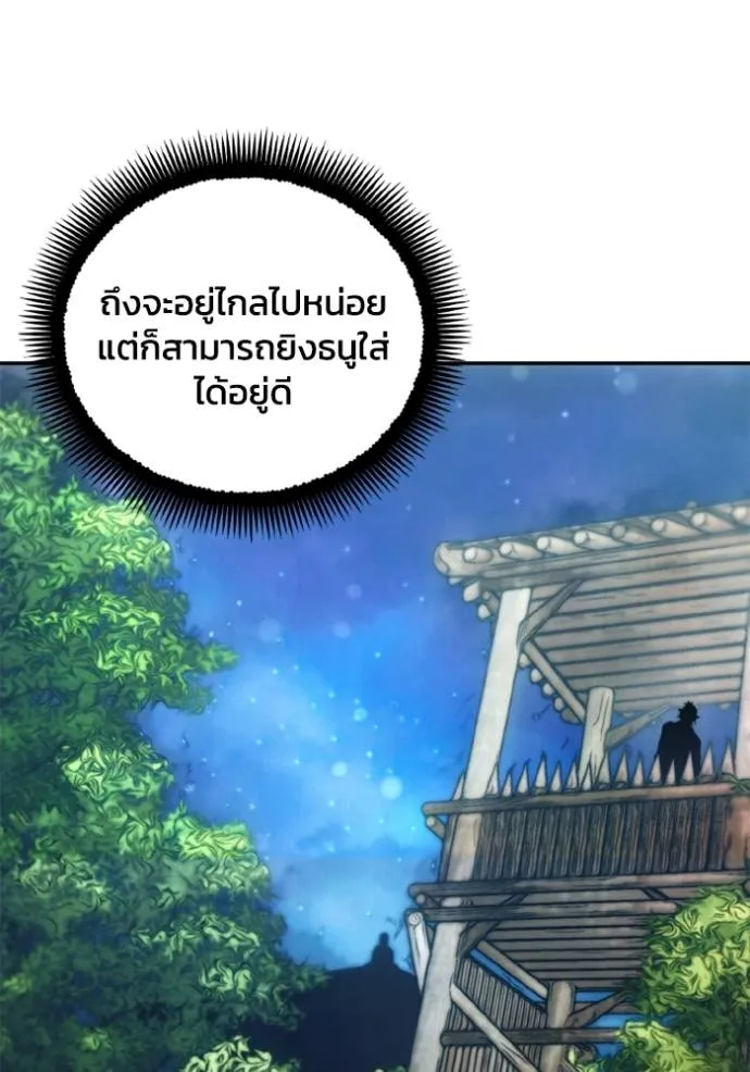 ศึกชิงบัลลังก์เทพเจ้ ตอนที่ 140 รูปที่ 67