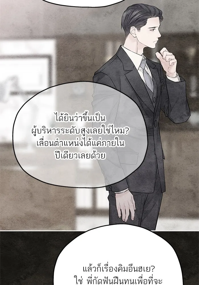 สลับรัก สลับชะตา ตอนที่ 68 รูปที่ 28