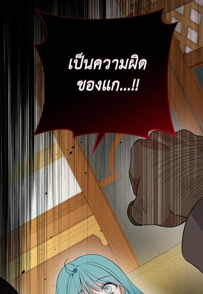 เลดี้มินต์ ตอนที่ 51 รูปที่ 65