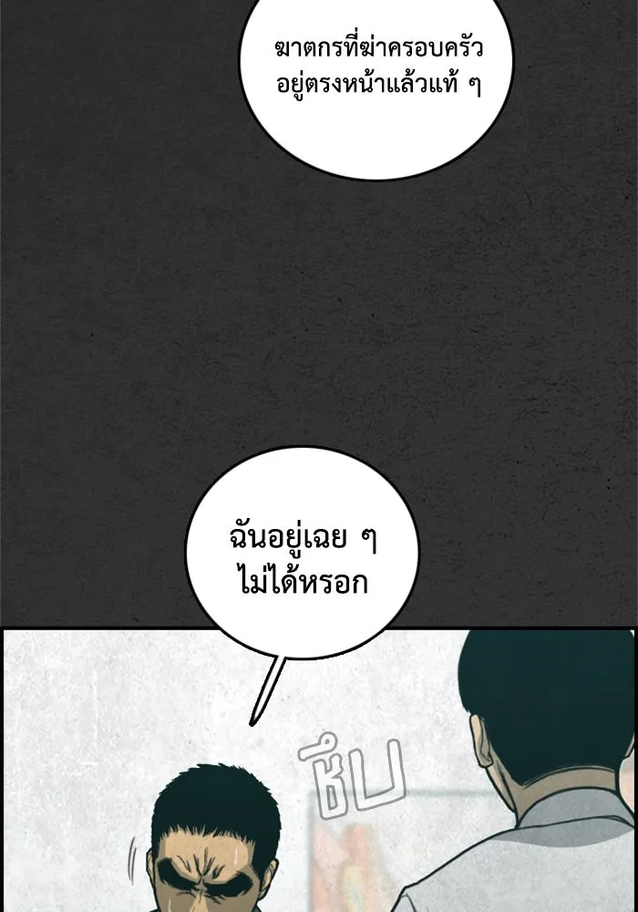 ตกศพสยอง ตอนที่ 29 รูปที่ 29