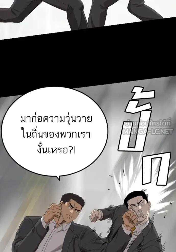 BAD GUY ตอนที่ 265 รูปที่ 128