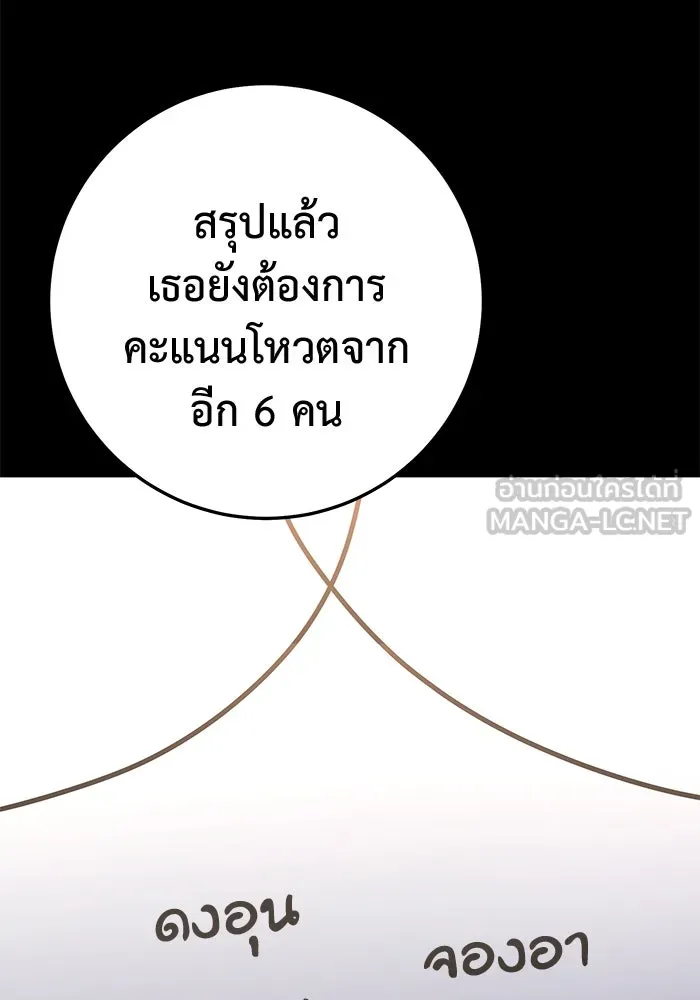 ราชินีนักบู๊ ตอนที่ 47 รูปที่ 96