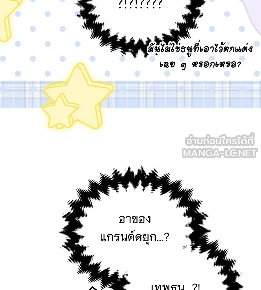 เปลี่ยนบทร้ายให้เป็นบทรัก ตอนที่ 48 รูปที่ 120