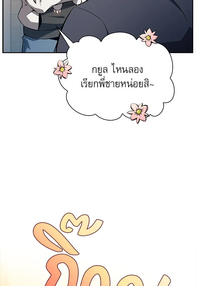 ครัวผู้กล้าท้าให้ชิม ตอนที่ 4 รูปที่ 59