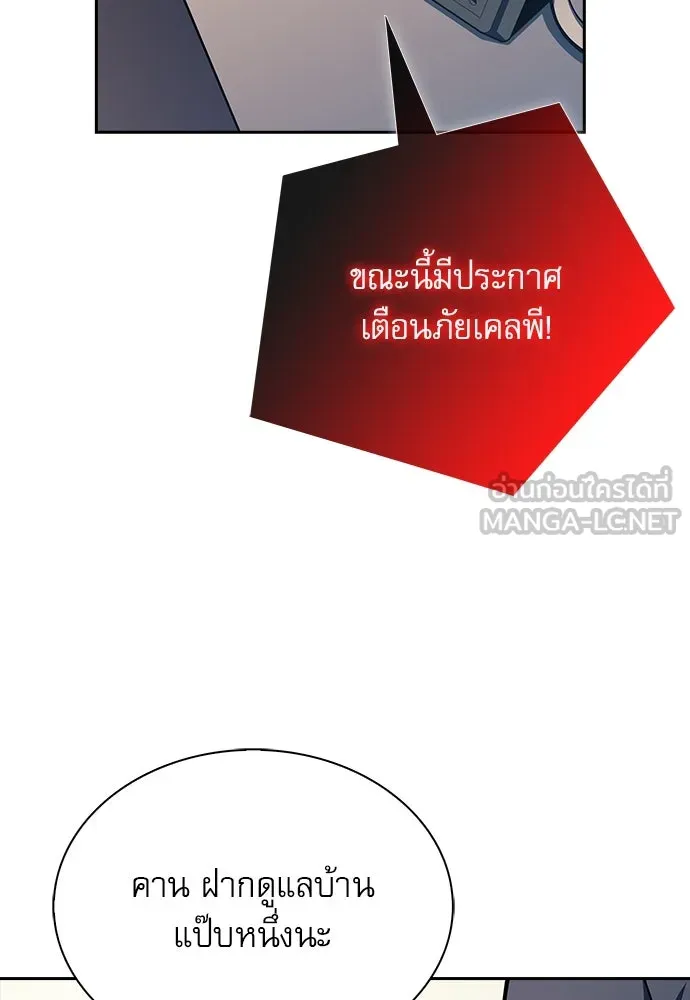 ครัวผู้กล้าท้าให้ชิม ตอนที่ 15 รูปที่ 78