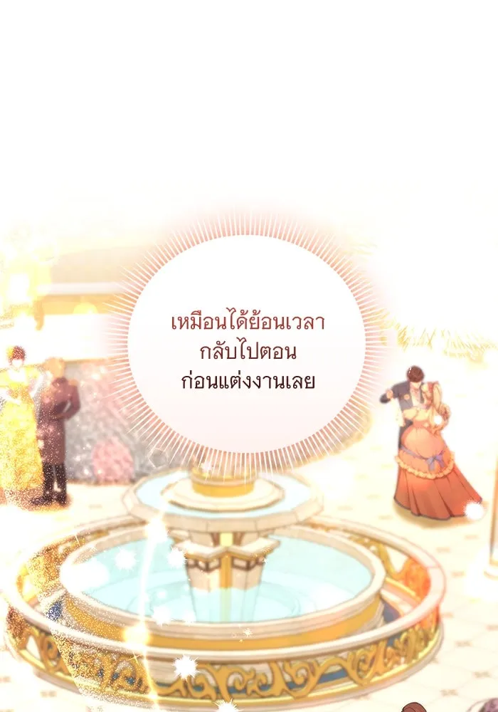 แด่ชู้รักของสามี ตอนที่ 32 รูปที่ 94