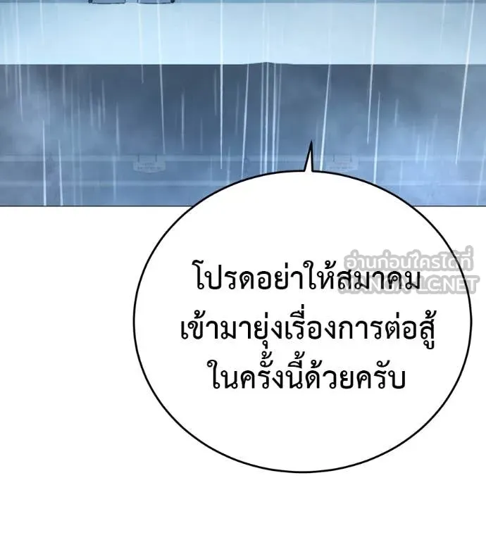 มัจจุราชชุดแดง ตอนที่ 15 รูปที่ 49