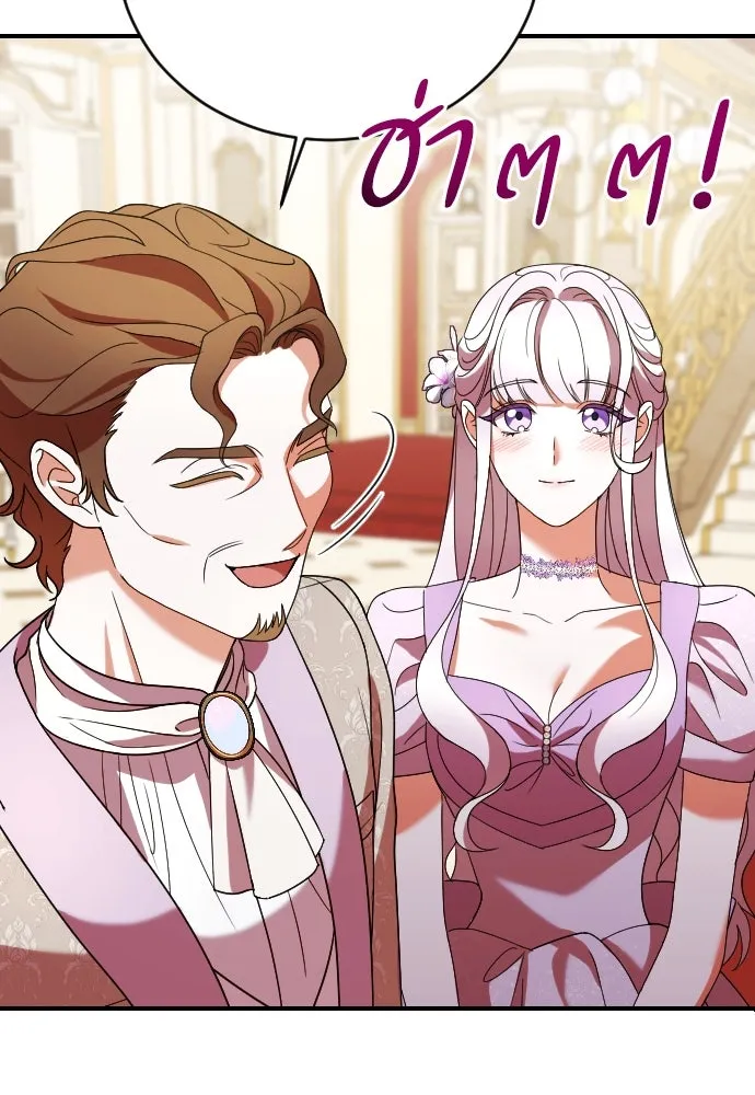 หมาป่าคู่เคียงบัลลังก์ ตอนที่ 4 รูปที่ 119