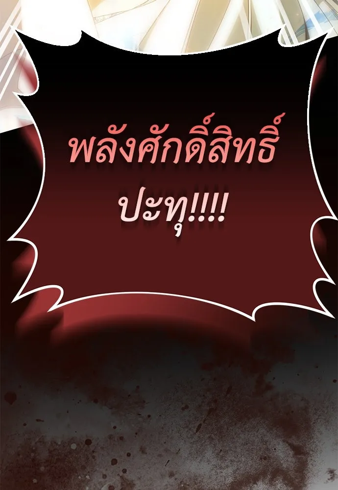 ยัยจิ๋วสมองแจ๋ว ตอนที่ 34 รูปที่ 89