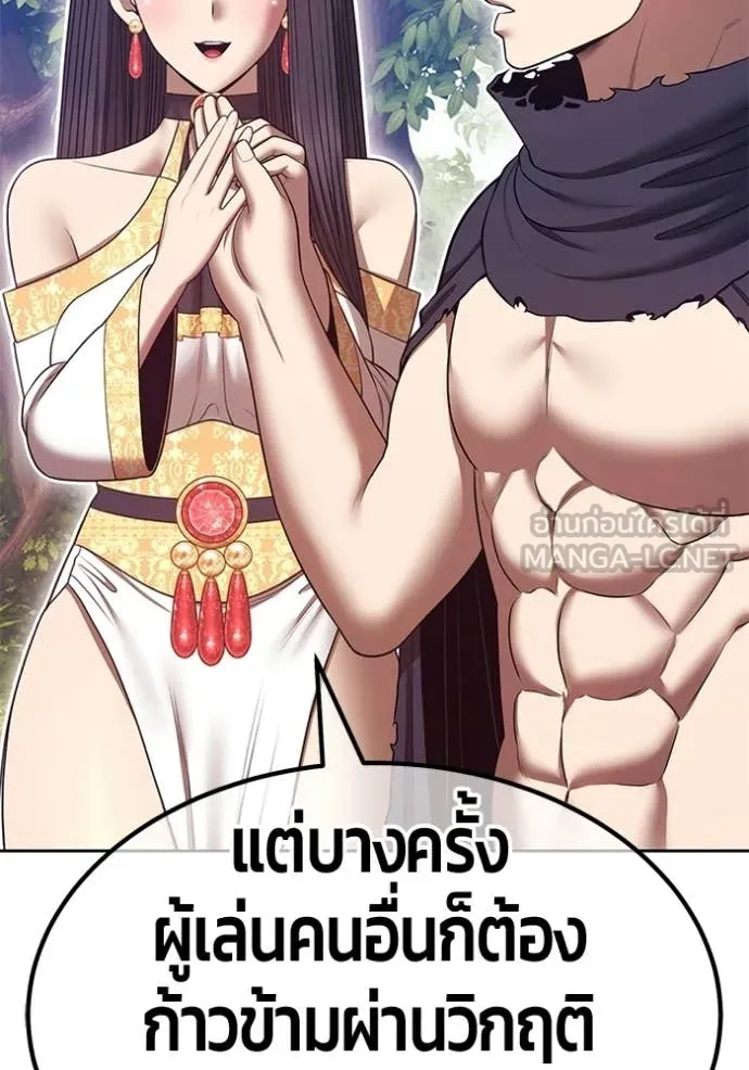 +99 ท่อนไม้ ตอนที่ 186 รูปที่ 292