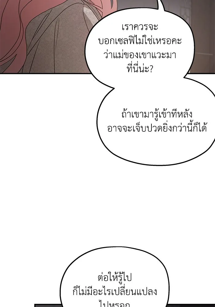 ครอบครัวสามีเห็นทีจะคลั่งรัก ตอนที่ 106 รูปที่ 43