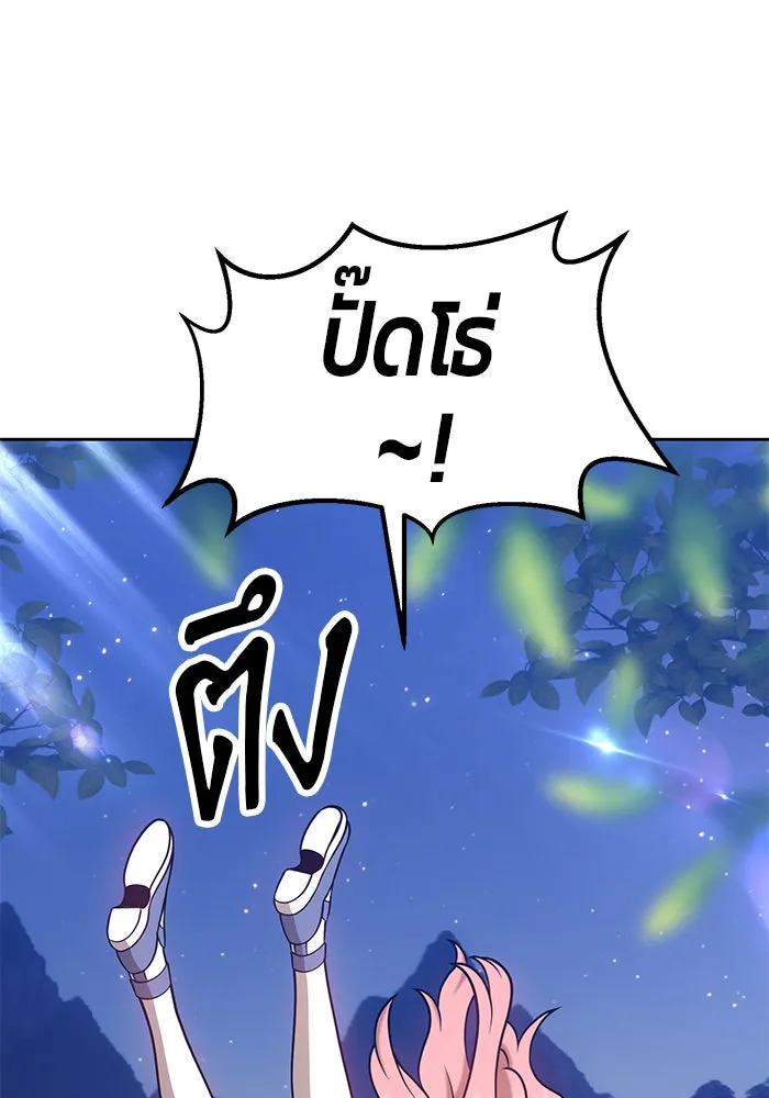 +99 ท่อนไม้พร้อมบวก ตอนที่ 10 รูปที่ 121