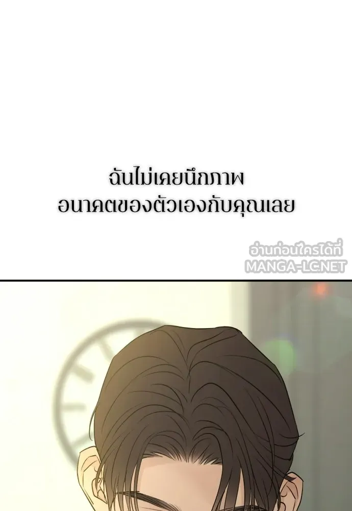 รักไร้ราคา ตอนที่ 61 รูปที่ 96