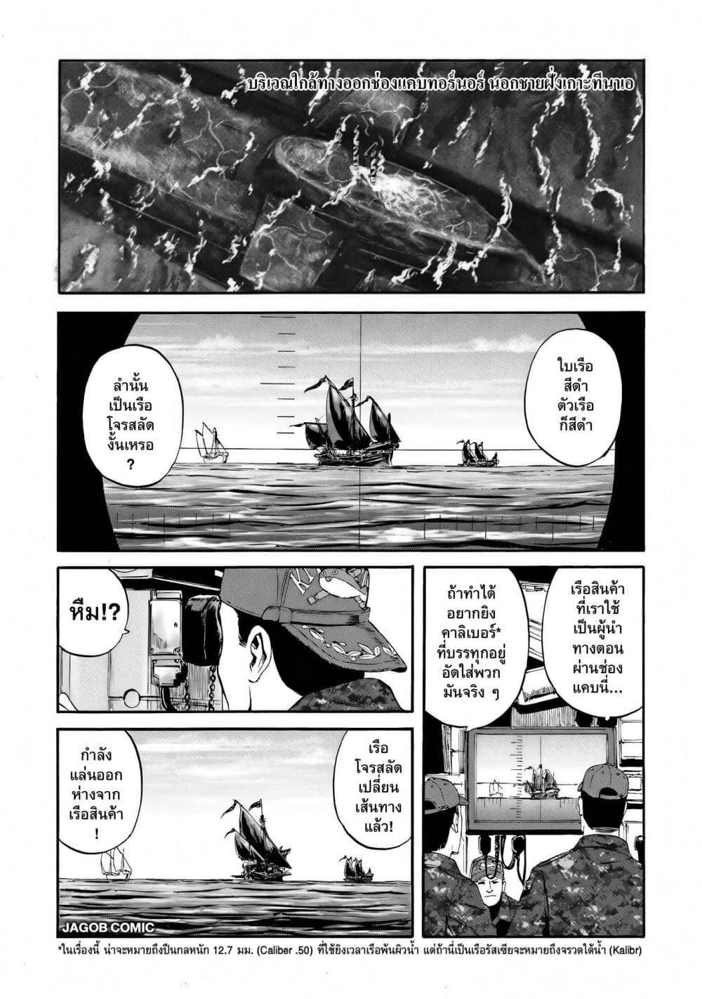 Manga-lc-com อ่านมังงะ อ่านการ์ตูน ออนไลน์ ฟรี GATE 2 Tides of Conflict ตอนที่ 1 2 3 4 5 6 7 8 9 10 11 12 13 14 ฟรี ไม่มีโฆษณา Manga-lc - อ่าน มังงะ อ่าน การ์ตูน ออนไลน์ อ่านมังงะ ฟรี
